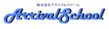 株式会社アライバルスクール